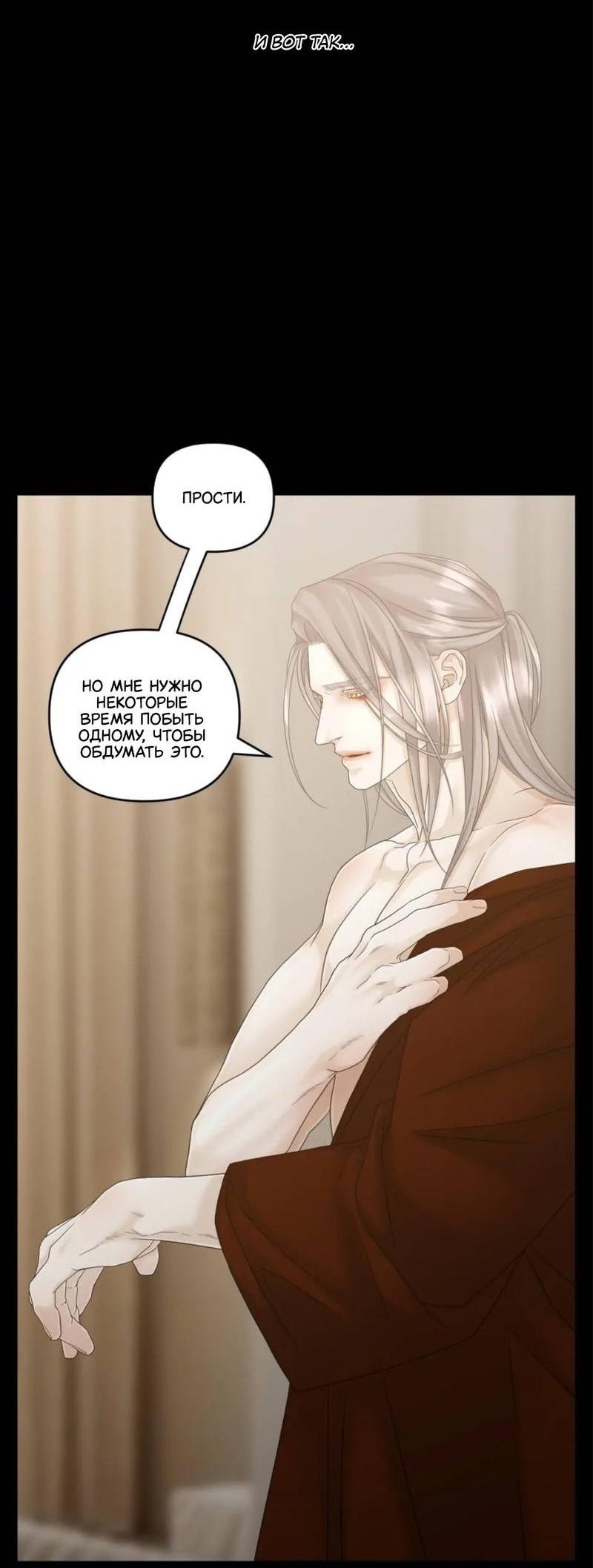 Манга Жажда (Асами) - Глава 23 Страница 68