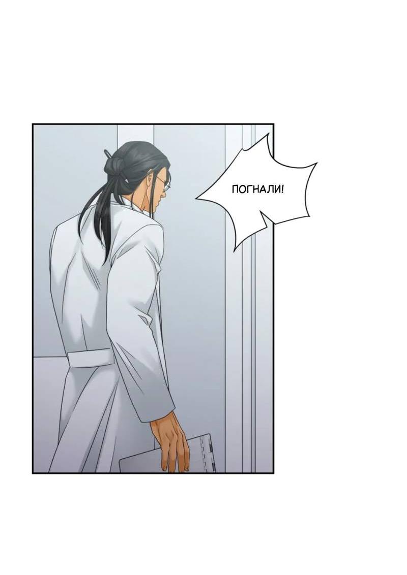 Манга Жажда (Асами) - Глава 22 Страница 9