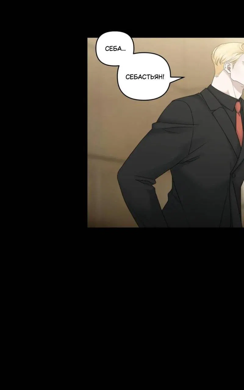 Манга Жажда (Асами) - Глава 22 Страница 30