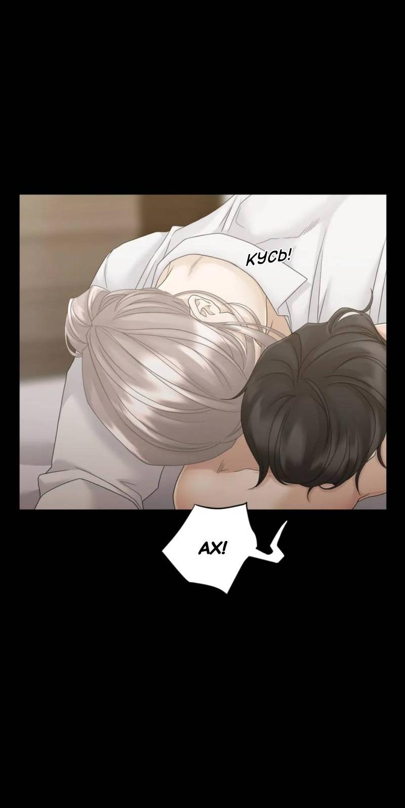 Манга Жажда (Асами) - Глава 22 Страница 68