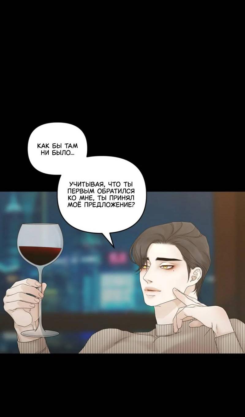 Манга Жажда (Асами) - Глава 22 Страница 38