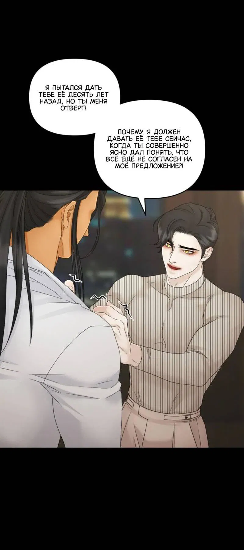 Манга Жажда (Асами) - Глава 22 Страница 45