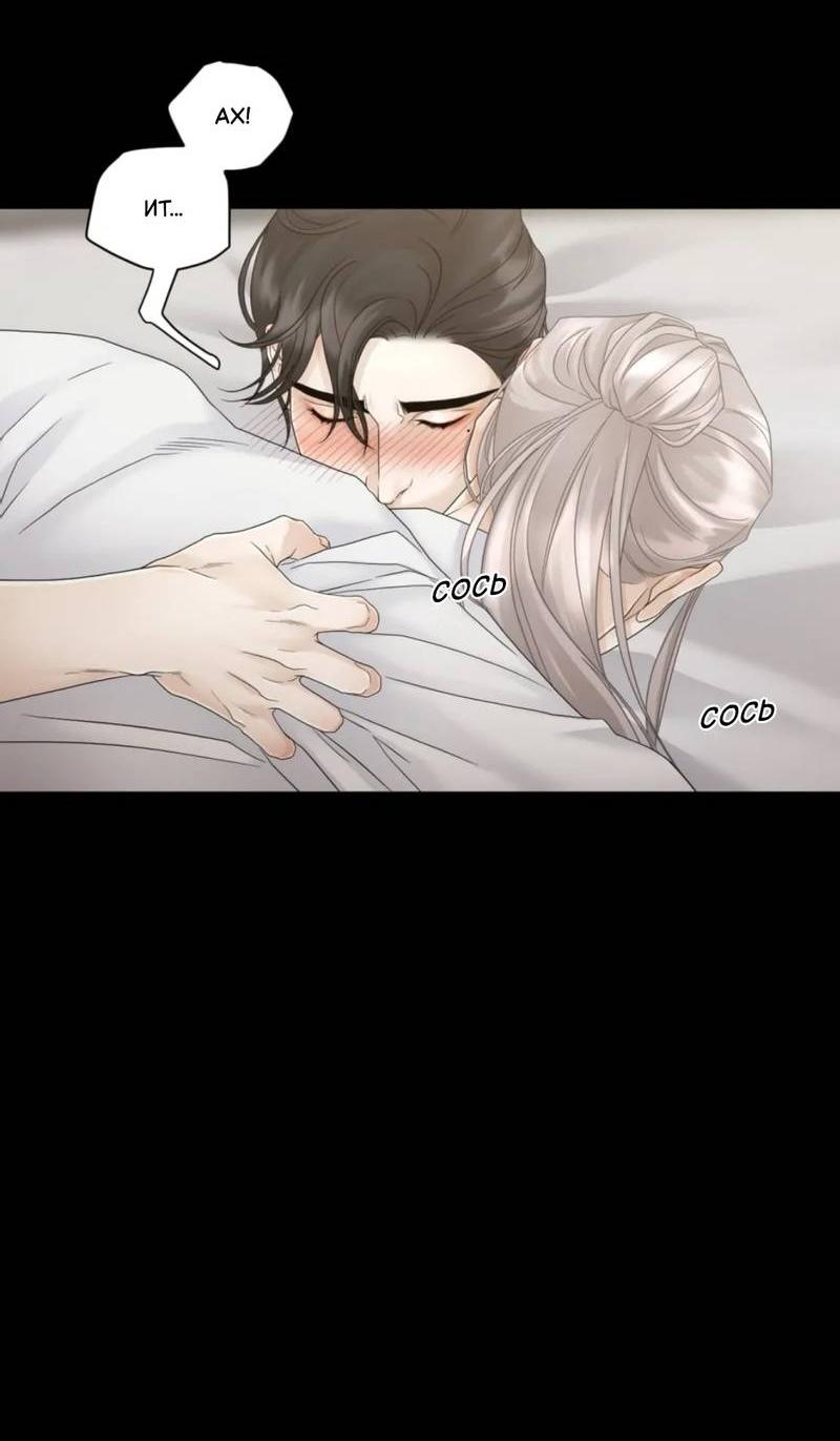 Манга Жажда (Асами) - Глава 22 Страница 71