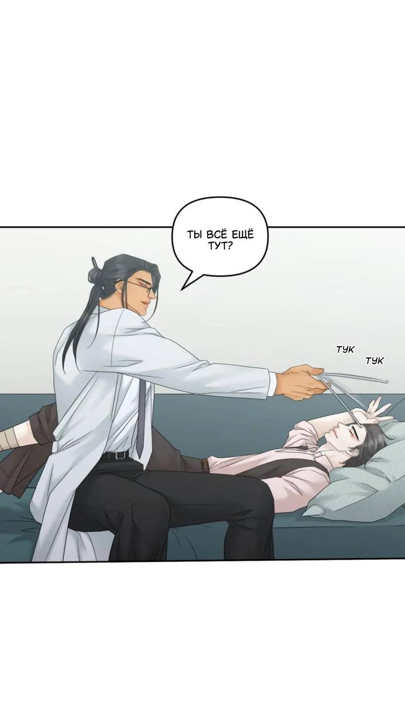 Манга Жажда (Асами) - Глава 22 Страница 11