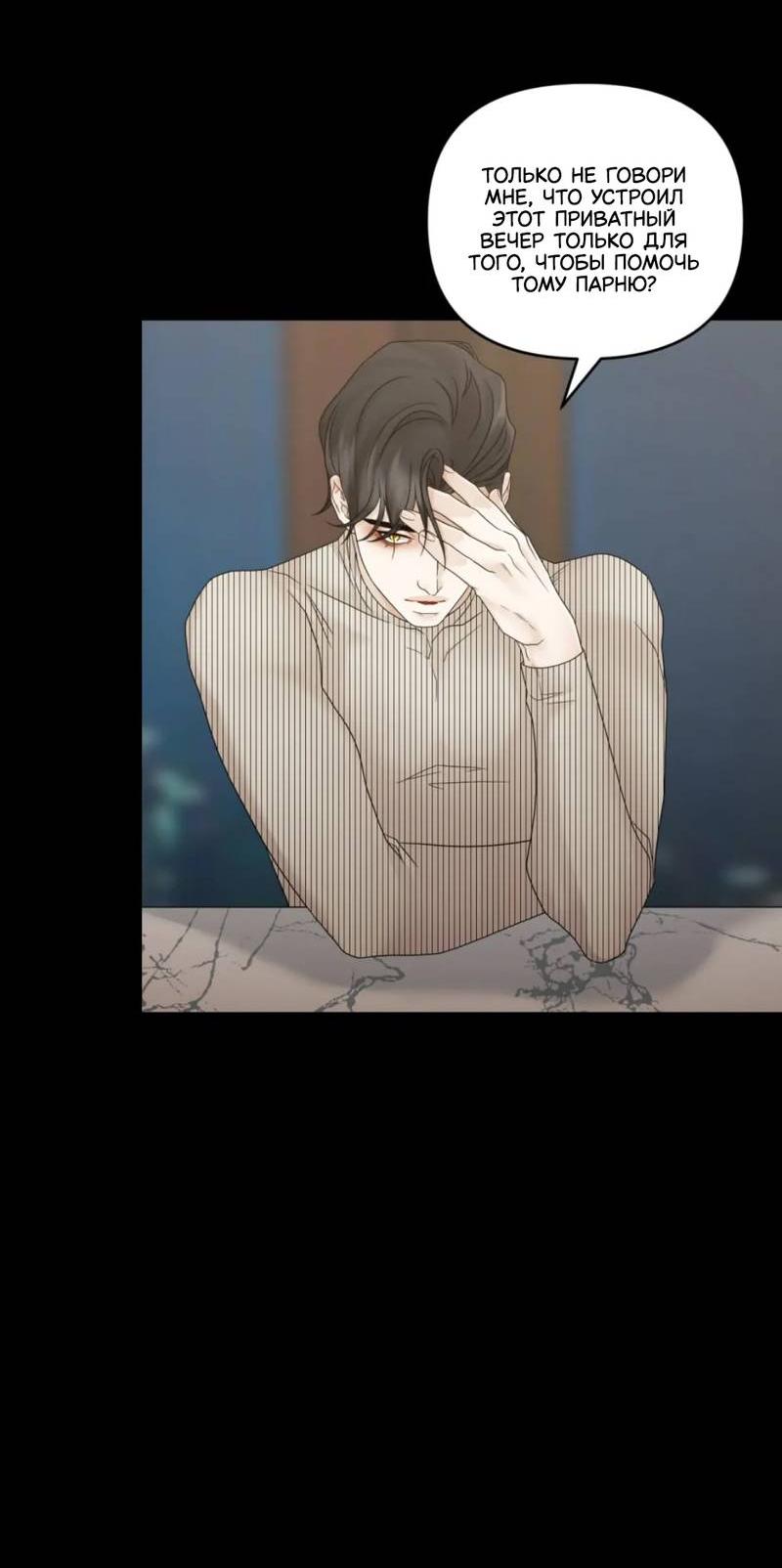 Манга Жажда (Асами) - Глава 22 Страница 42