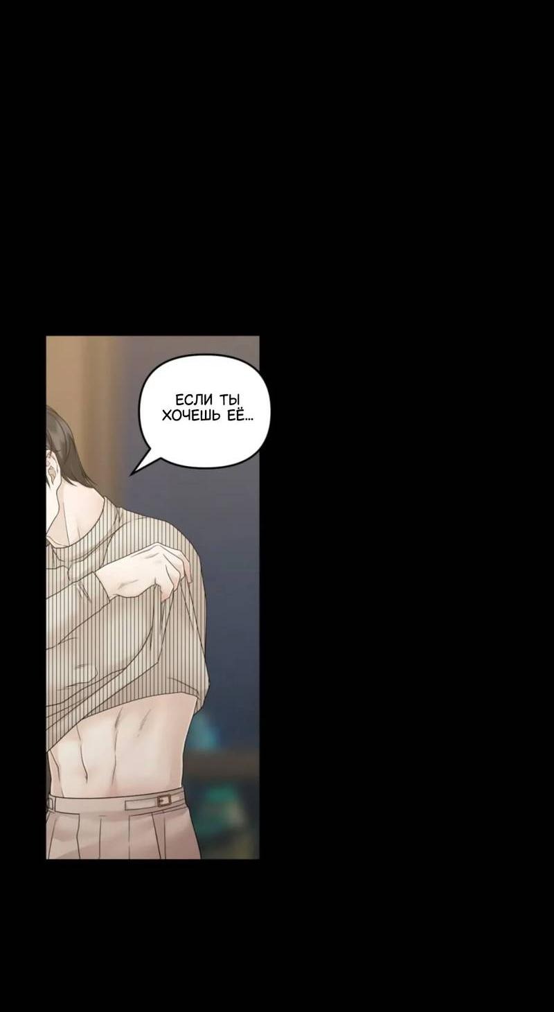 Манга Жажда (Асами) - Глава 22 Страница 54
