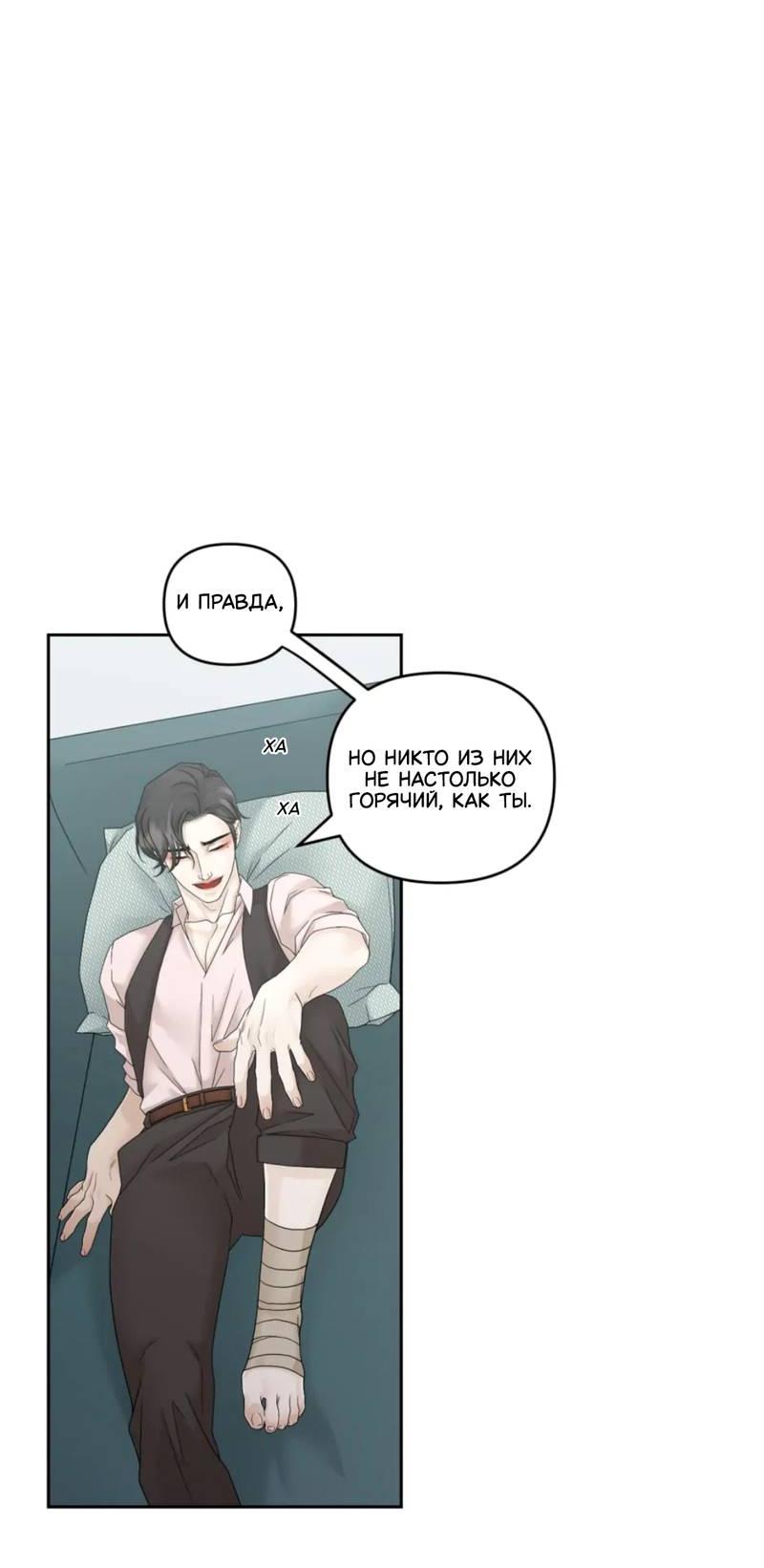Манга Жажда (Асами) - Глава 22 Страница 13