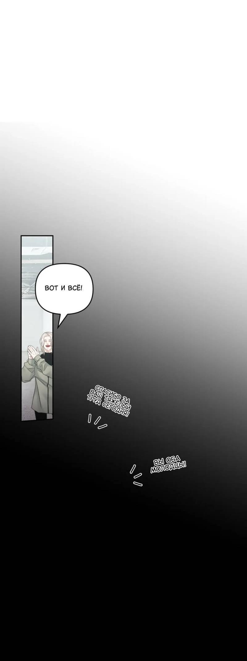 Манга Жажда (Асами) - Глава 22 Страница 18