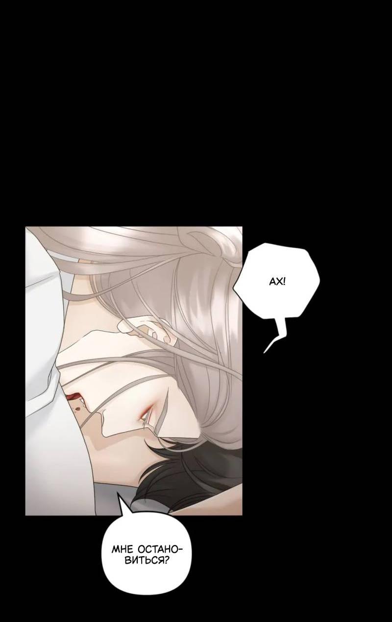 Манга Жажда (Асами) - Глава 22 Страница 77