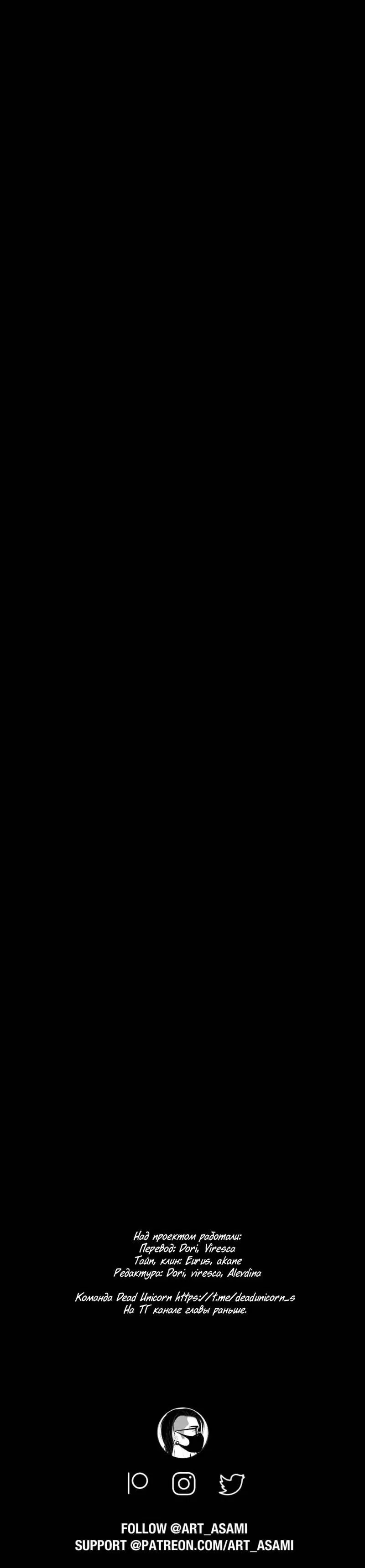 Манга Жажда (Асами) - Глава 22 Страница 98