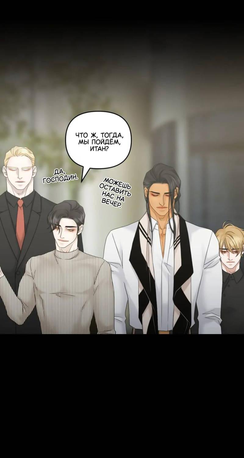 Манга Жажда (Асами) - Глава 22 Страница 22