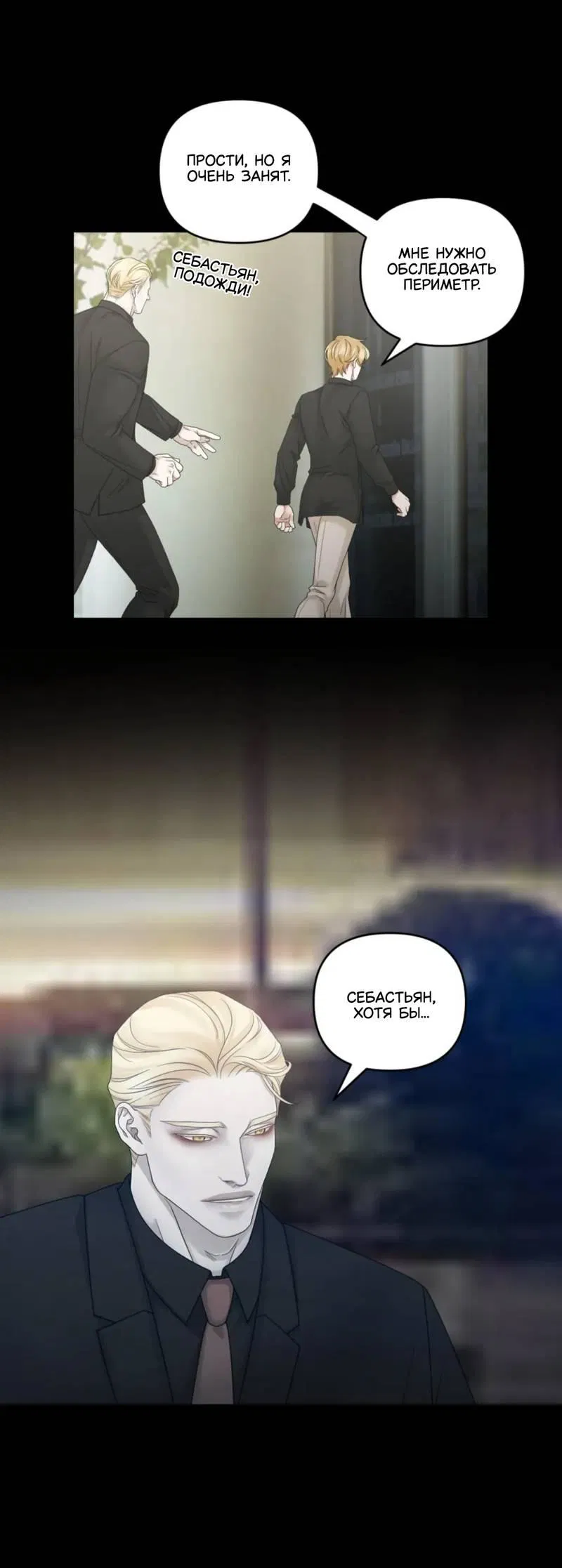 Манга Жажда (Асами) - Глава 22 Страница 31