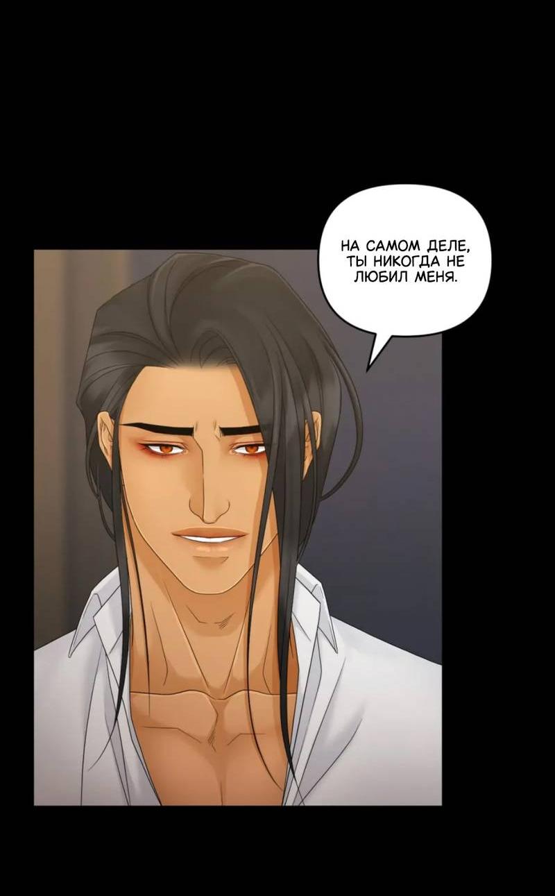 Манга Жажда (Асами) - Глава 22 Страница 47