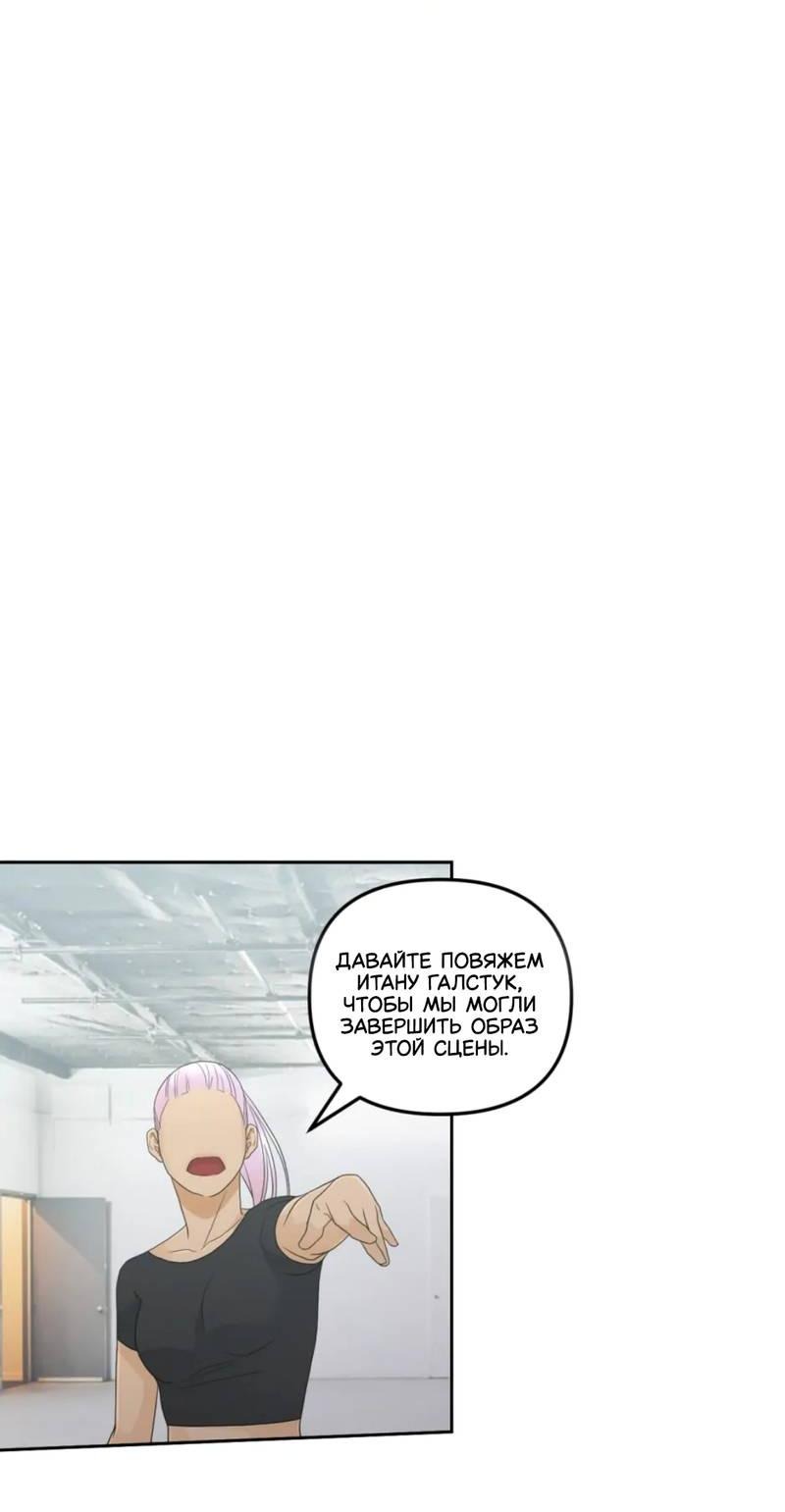 Манга Жажда (Асами) - Глава 22 Страница 5