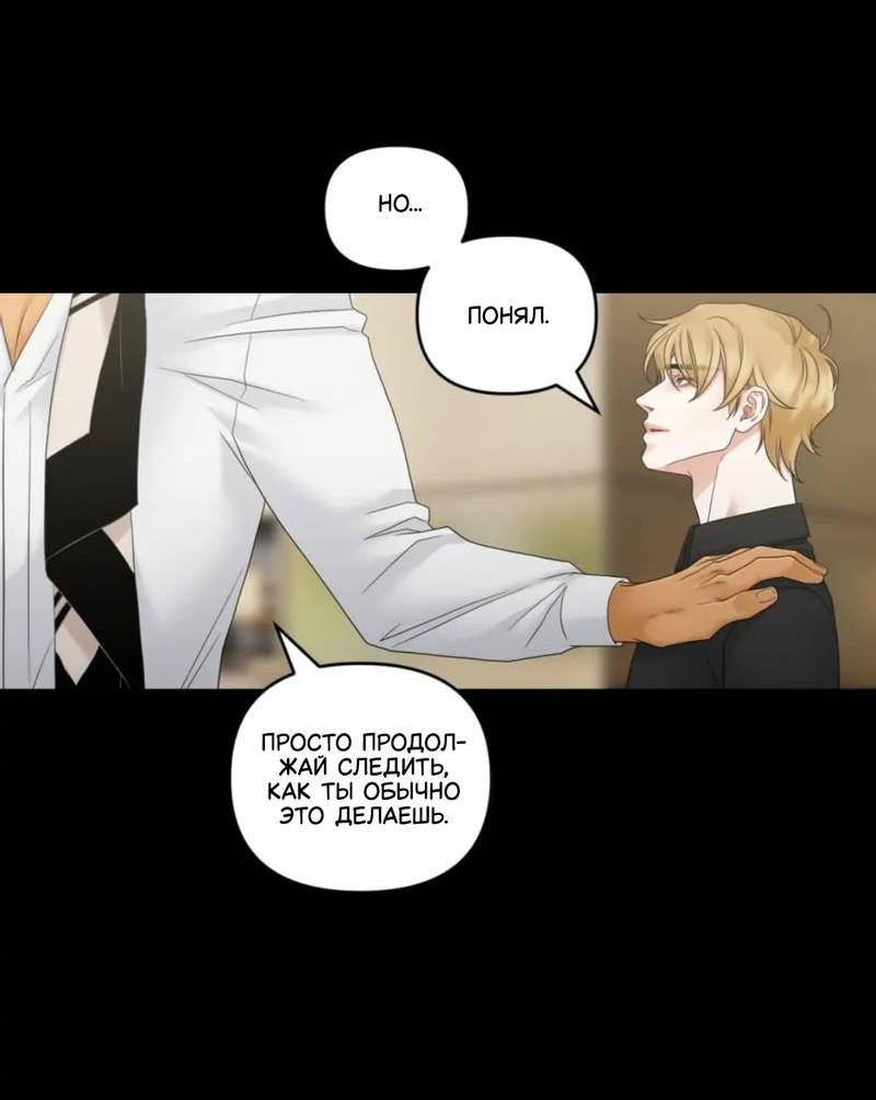 Манга Жажда (Асами) - Глава 22 Страница 25