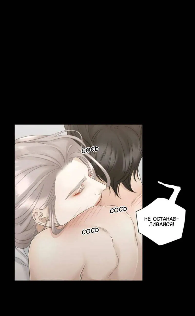 Манга Жажда (Асами) - Глава 22 Страница 80