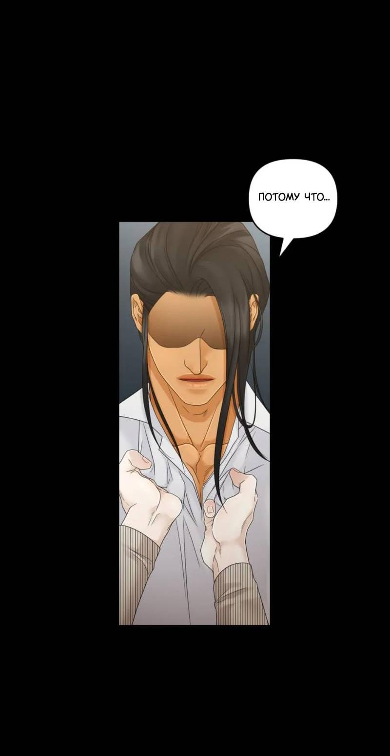Манга Жажда (Асами) - Глава 22 Страница 46