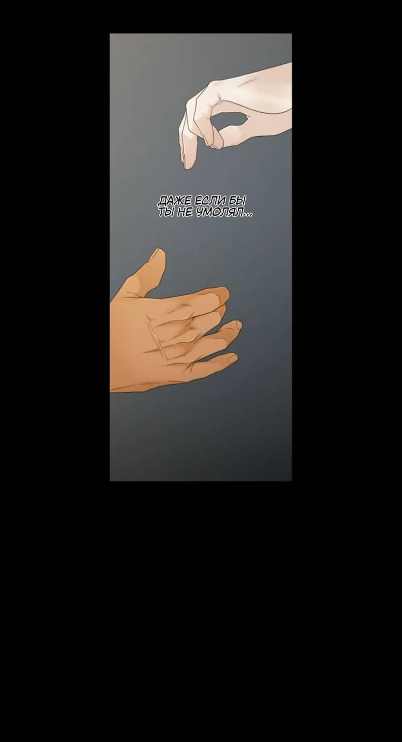 Манга Жажда (Асами) - Глава 22 Страница 53