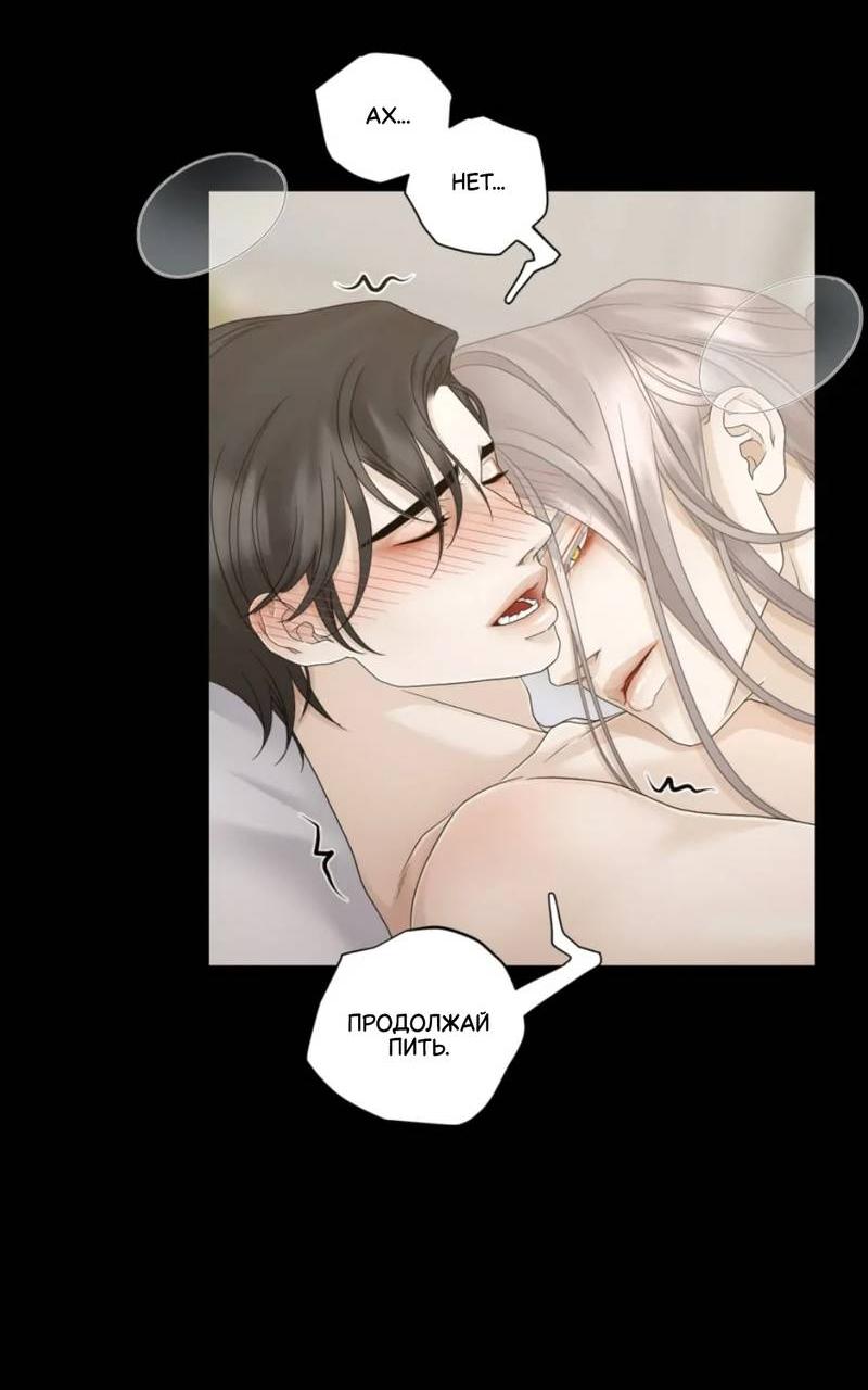 Манга Жажда (Асами) - Глава 22 Страница 78
