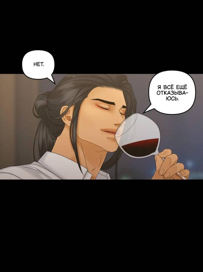 Манга Жажда (Асами) - Глава 22 Страница 39