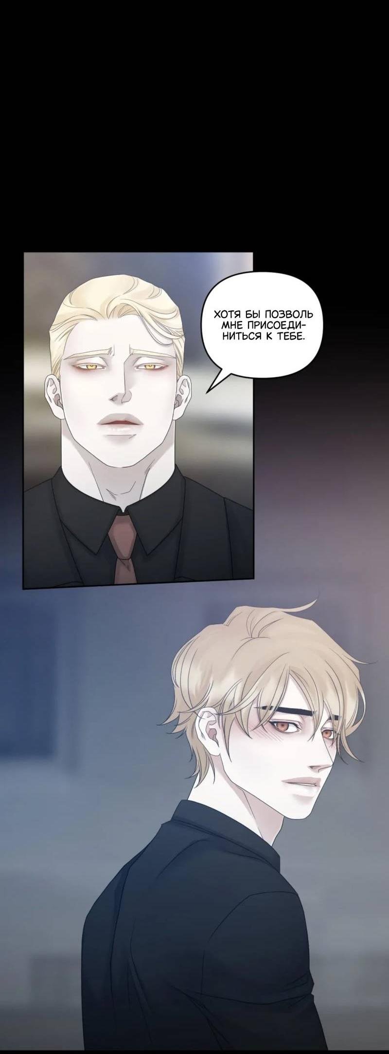 Манга Жажда (Асами) - Глава 22 Страница 33