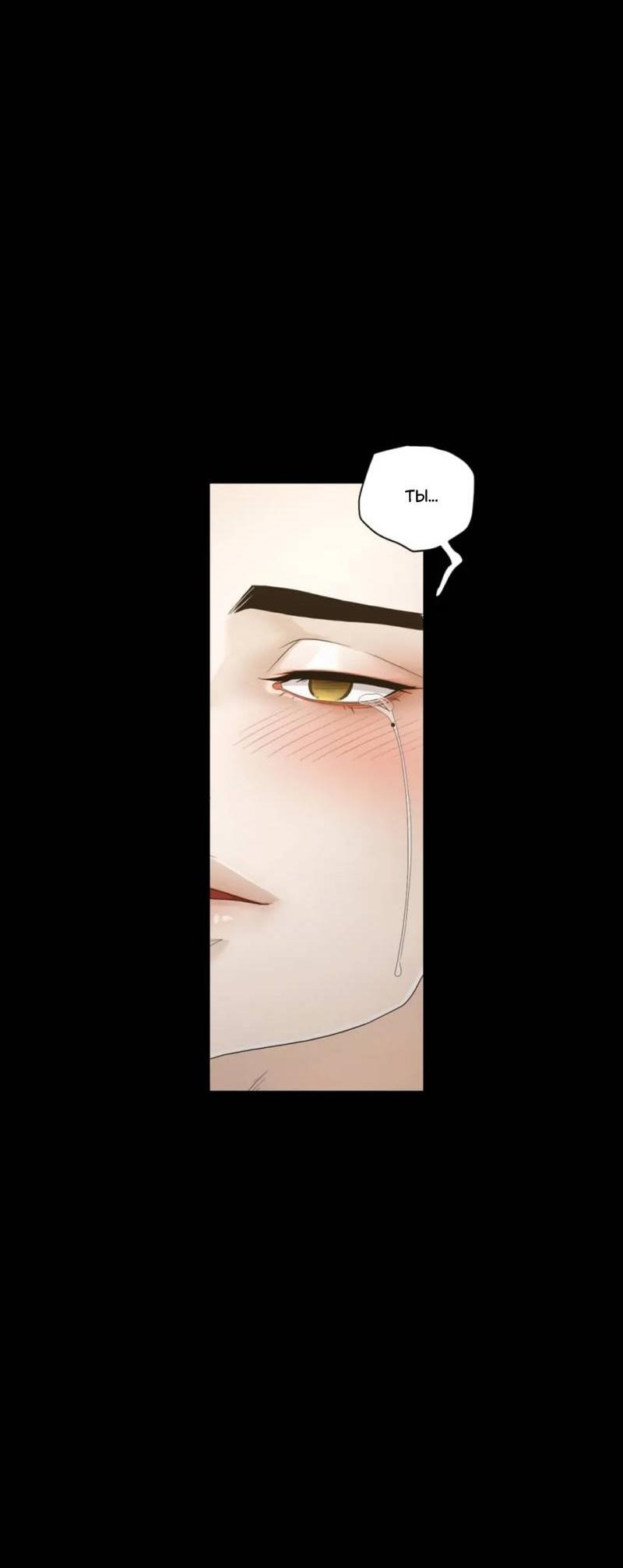 Манга Жажда (Асами) - Глава 22 Страница 92