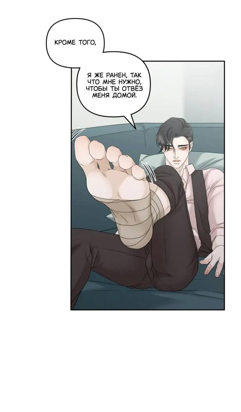 Манга Жажда (Асами) - Глава 22 Страница 14