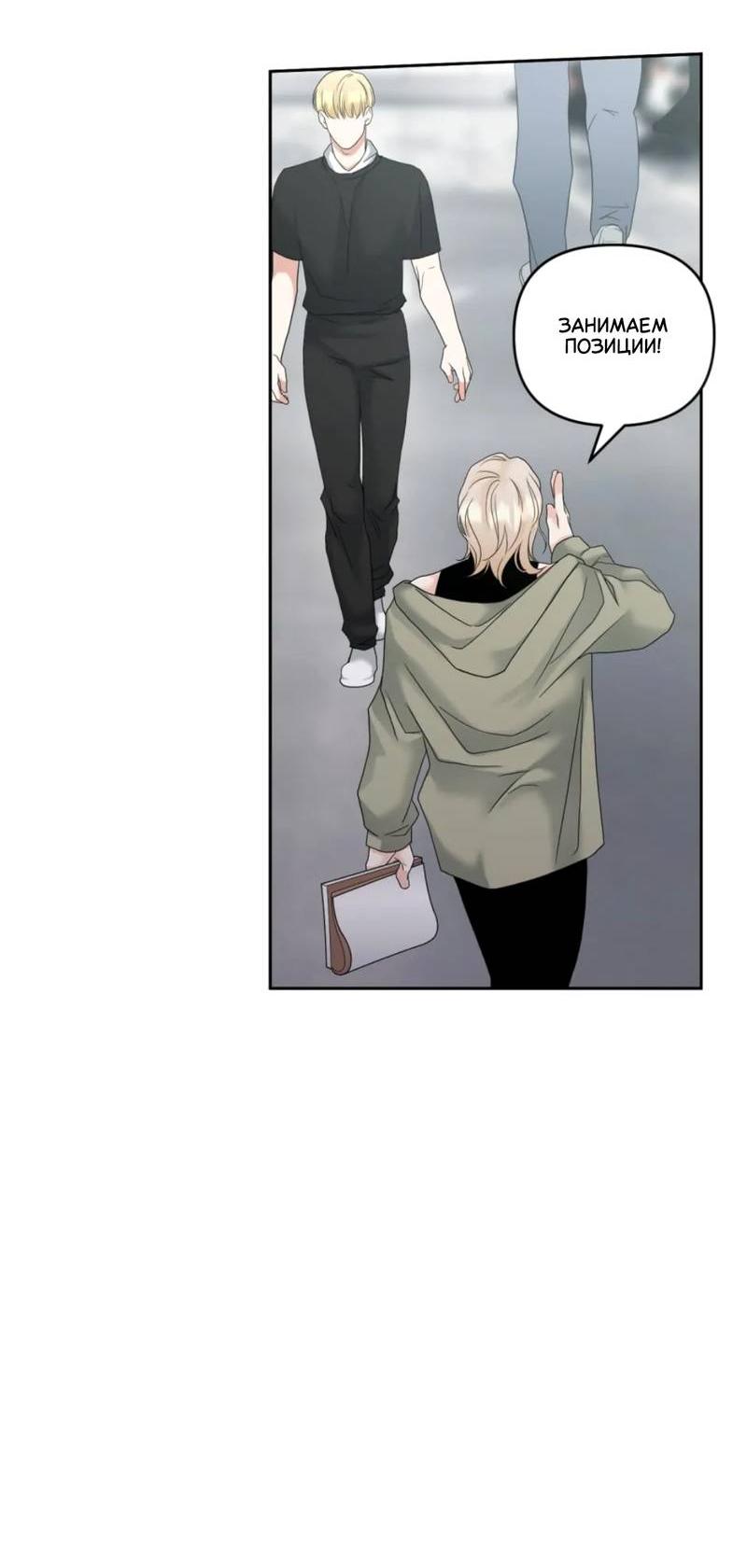 Манга Жажда (Асами) - Глава 22 Страница 6