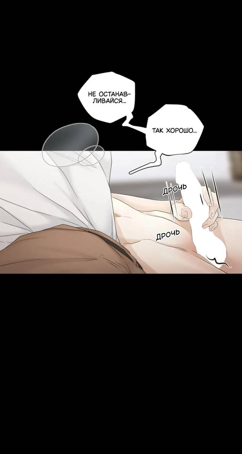 Манга Жажда (Асами) - Глава 22 Страница 79