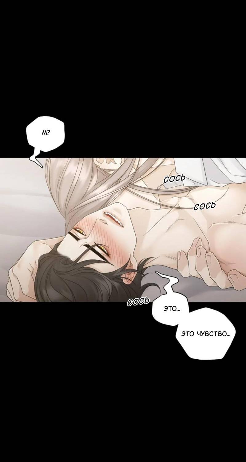 Манга Жажда (Асами) - Глава 22 Страница 72