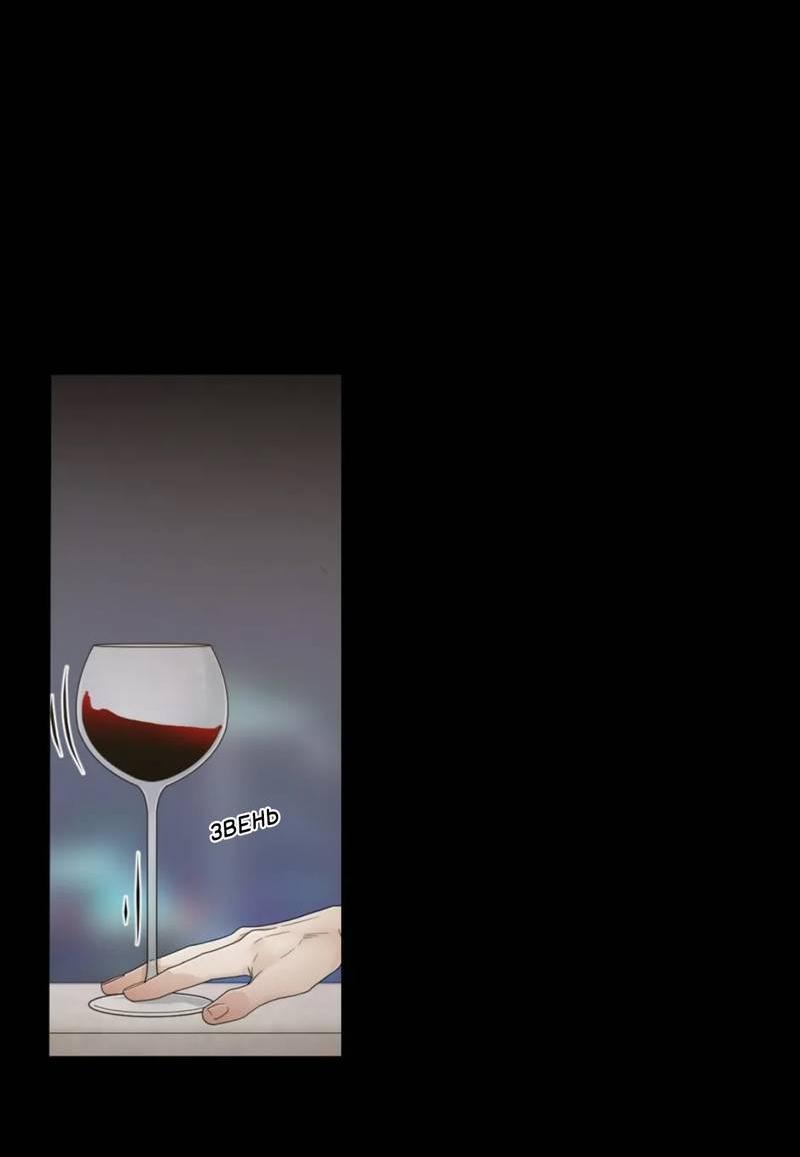 Манга Жажда (Асами) - Глава 22 Страница 41