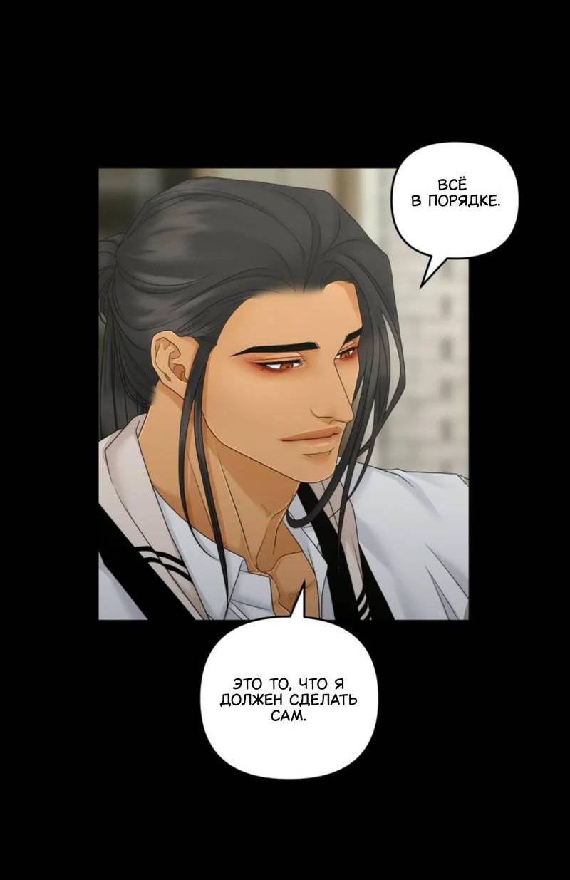 Манга Жажда (Асами) - Глава 22 Страница 24