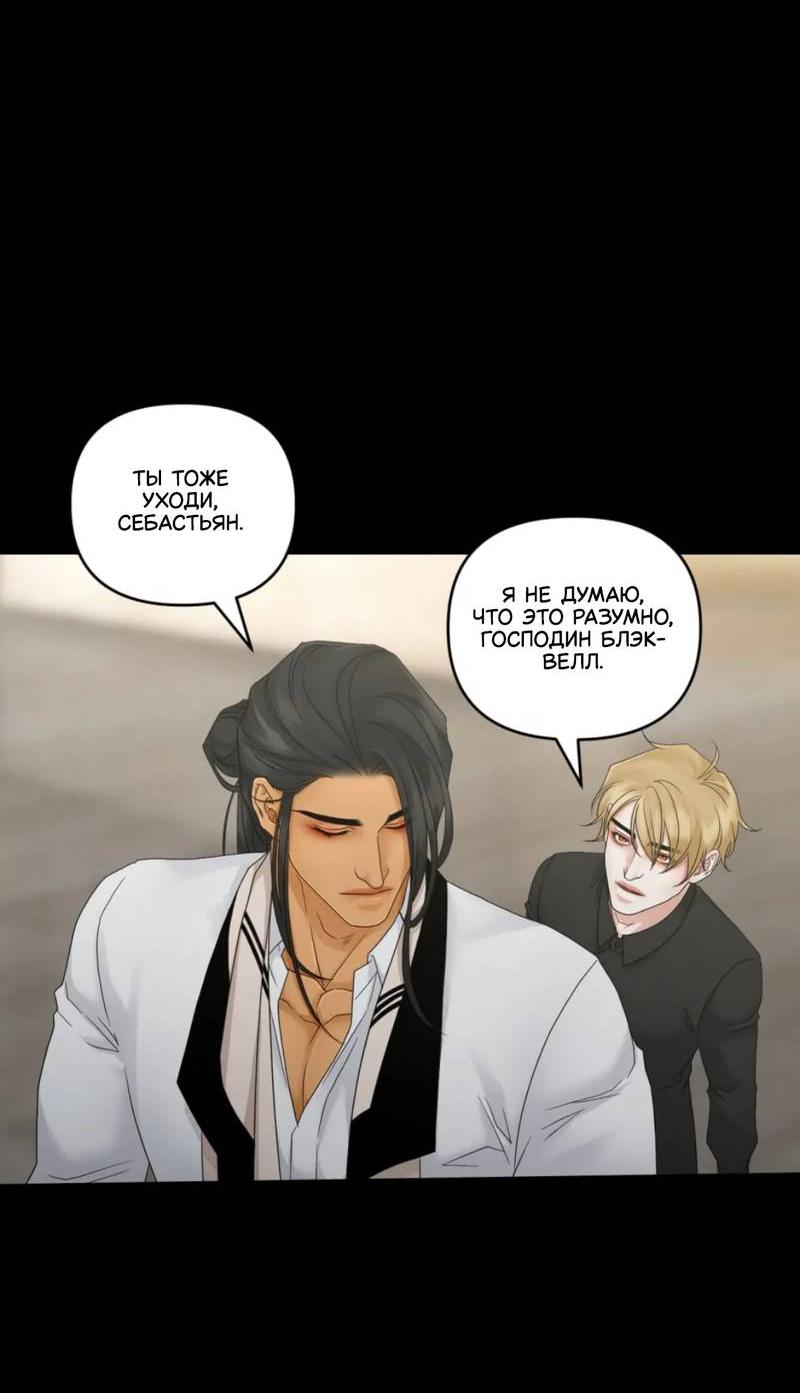 Манга Жажда (Асами) - Глава 22 Страница 23