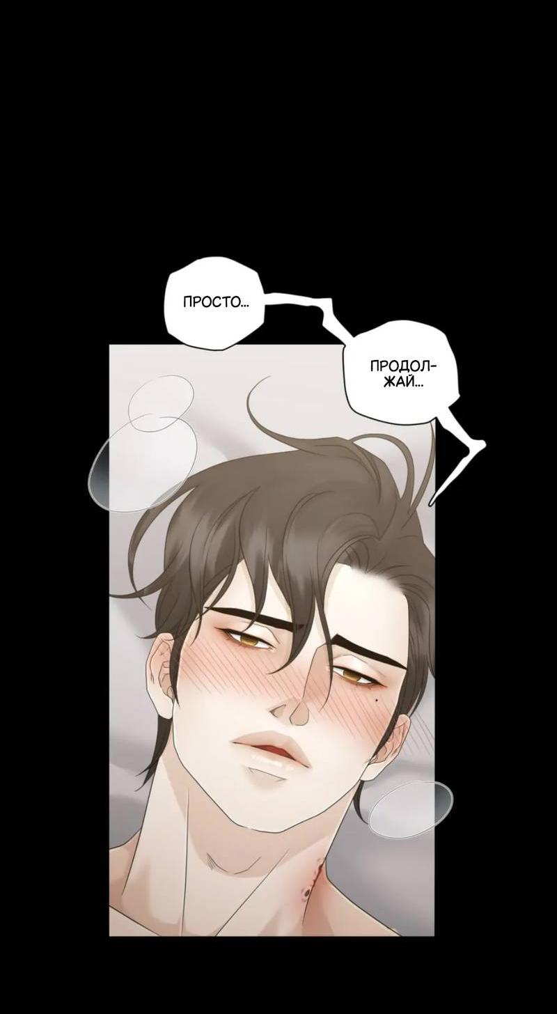 Манга Жажда (Асами) - Глава 22 Страница 86