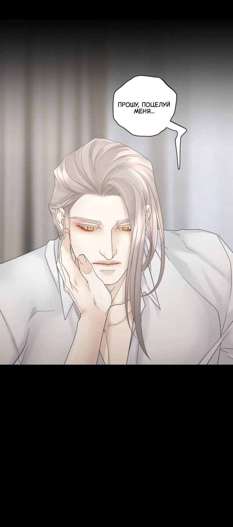 Манга Жажда (Асами) - Глава 22 Страница 88