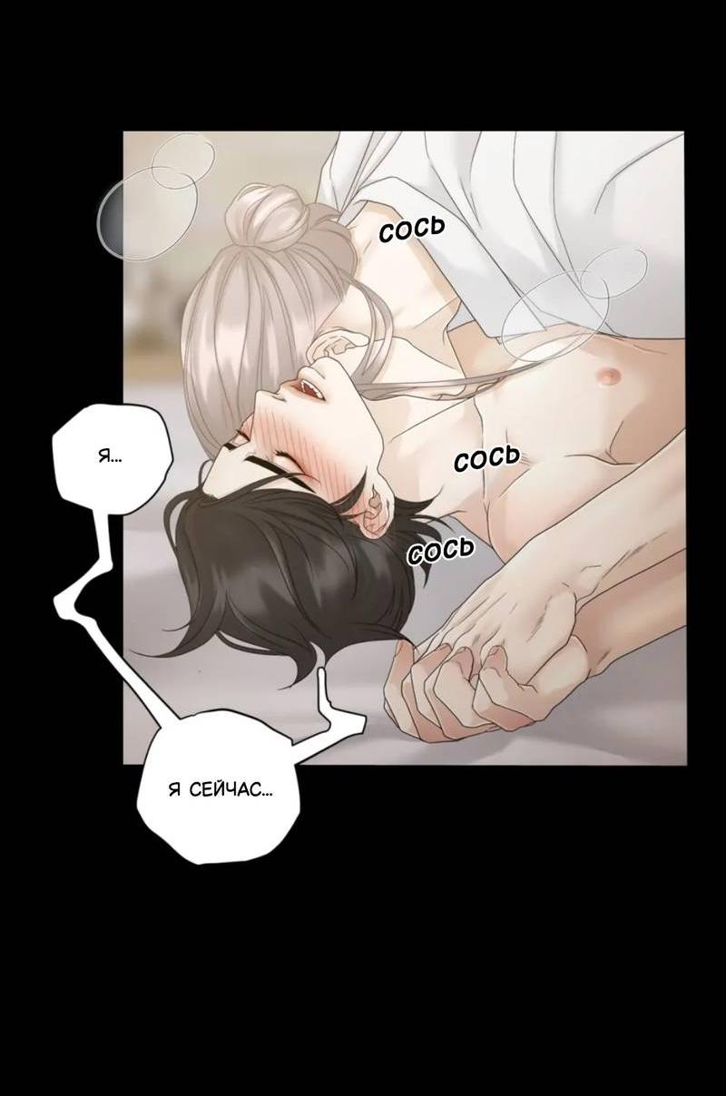 Манга Жажда (Асами) - Глава 22 Страница 81