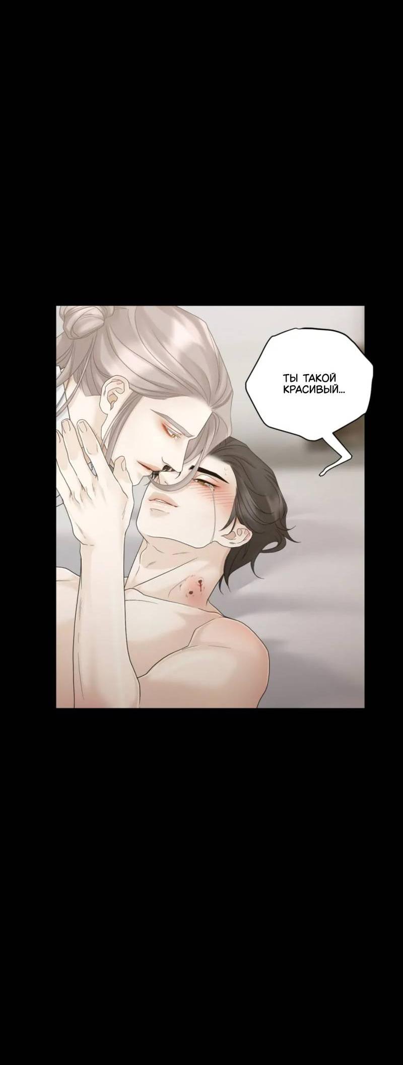 Манга Жажда (Асами) - Глава 22 Страница 93