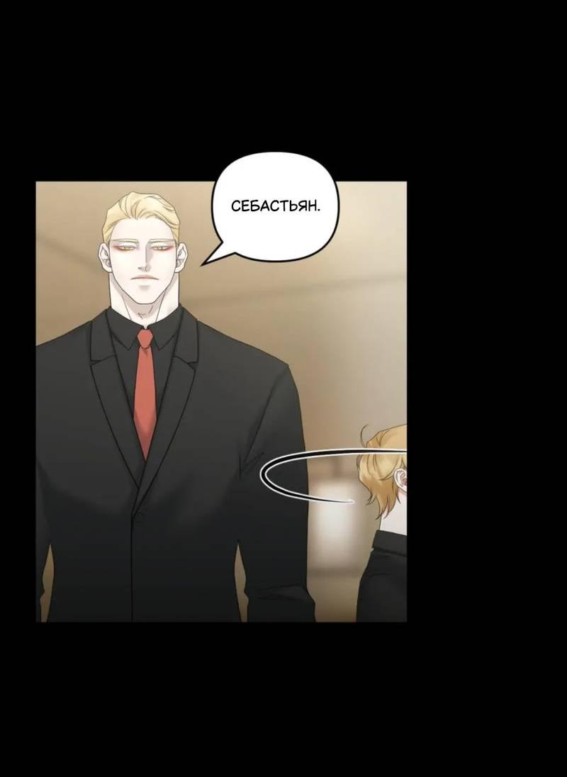 Манга Жажда (Асами) - Глава 22 Страница 29