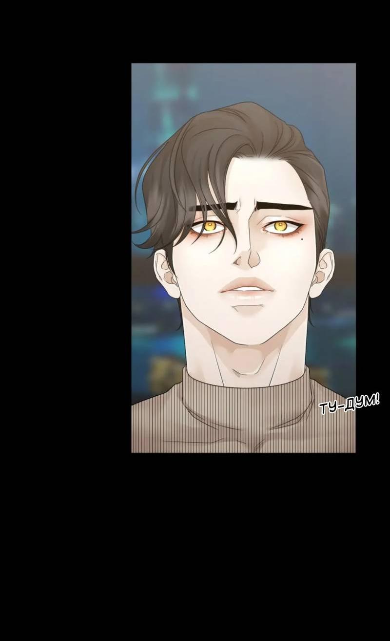 Манга Жажда (Асами) - Глава 22 Страница 48