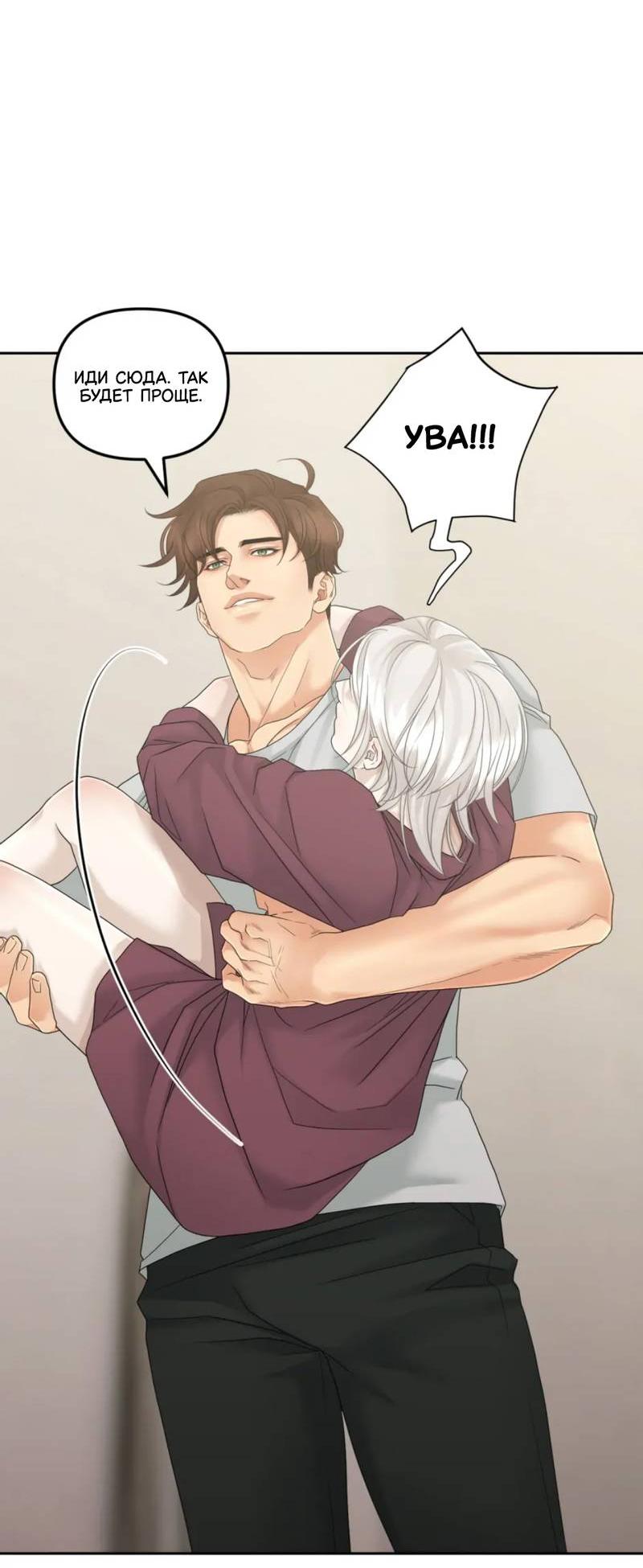 Манга Жажда (Асами) - Глава 21 Страница 25