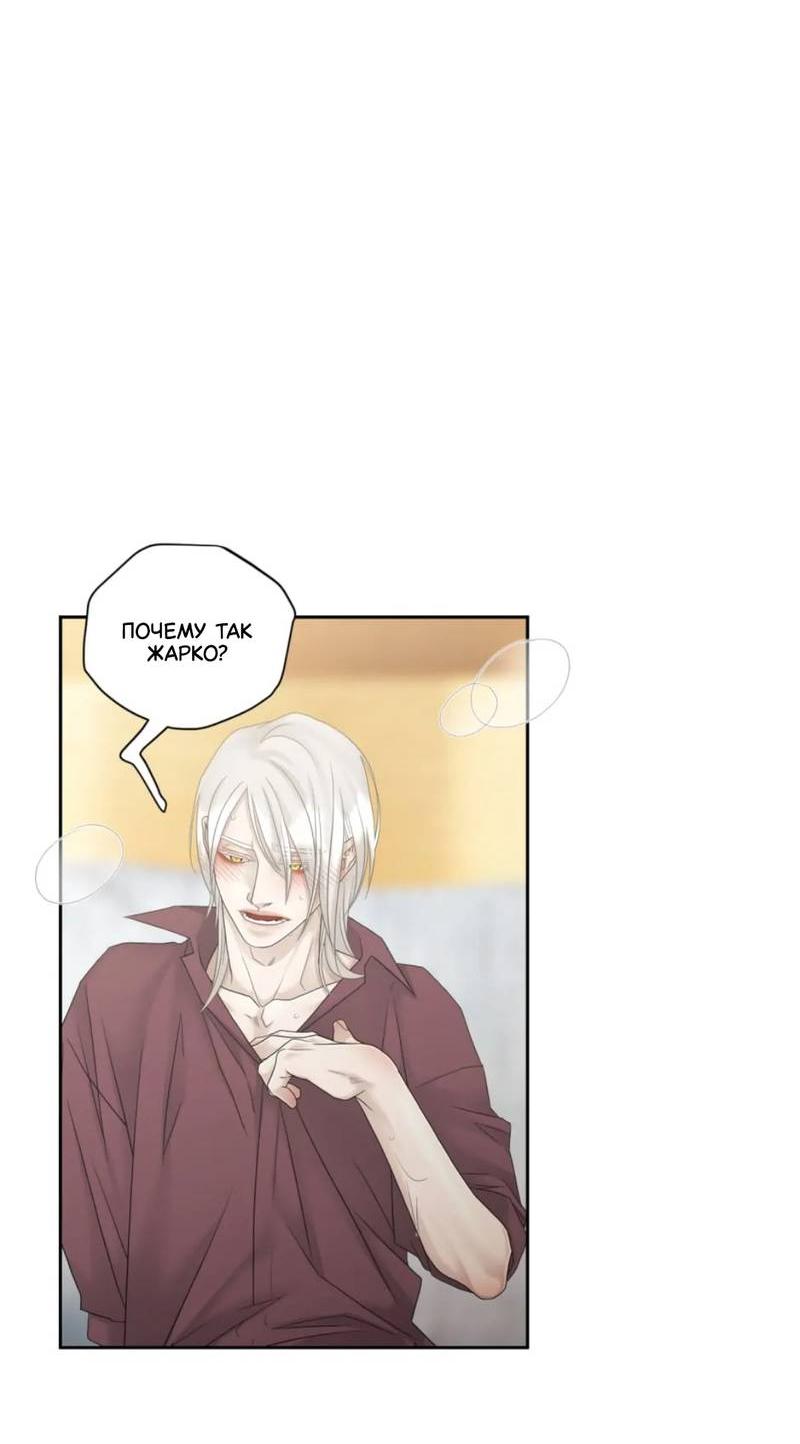 Манга Жажда (Асами) - Глава 21 Страница 7