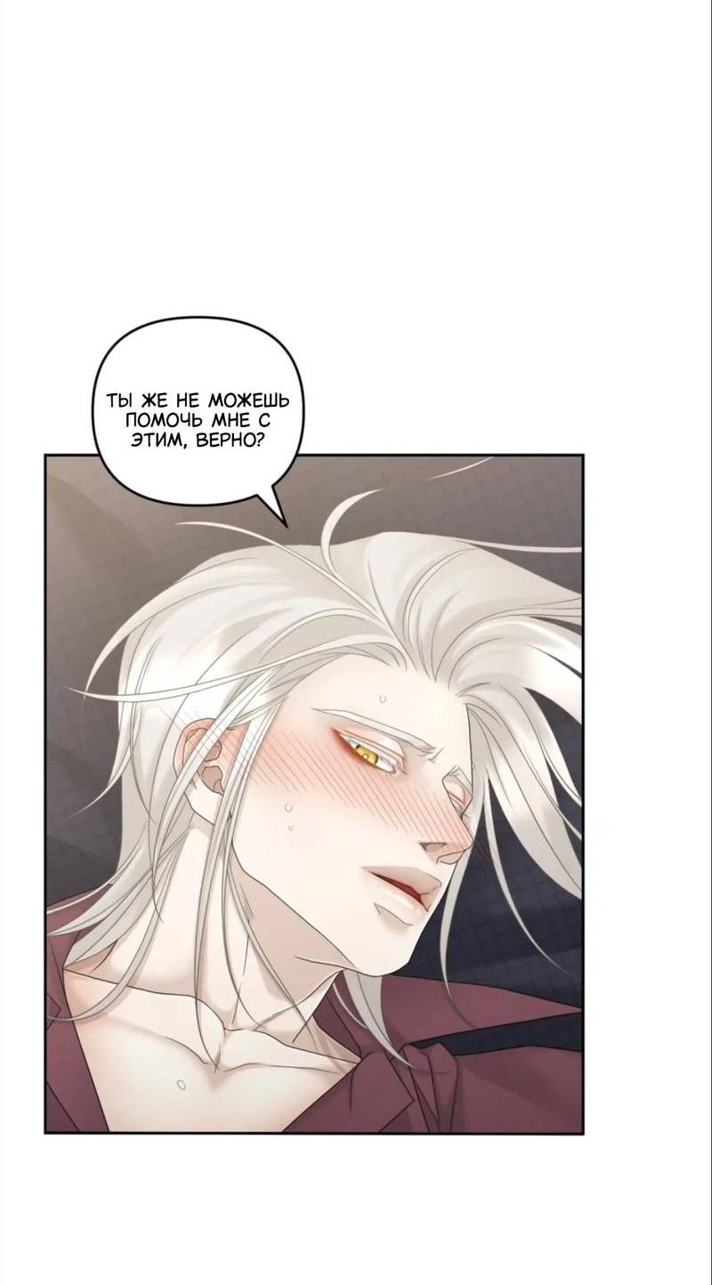 Манга Жажда (Асами) - Глава 21 Страница 46