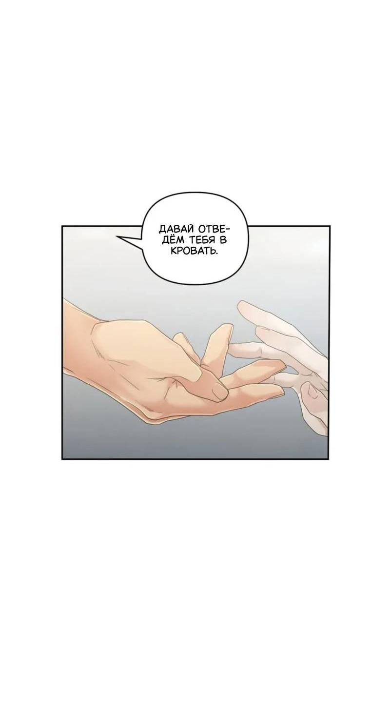 Манга Жажда (Асами) - Глава 21 Страница 21