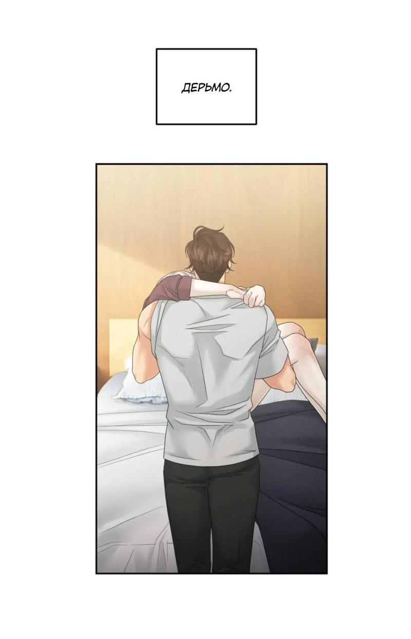 Манга Жажда (Асами) - Глава 21 Страница 27