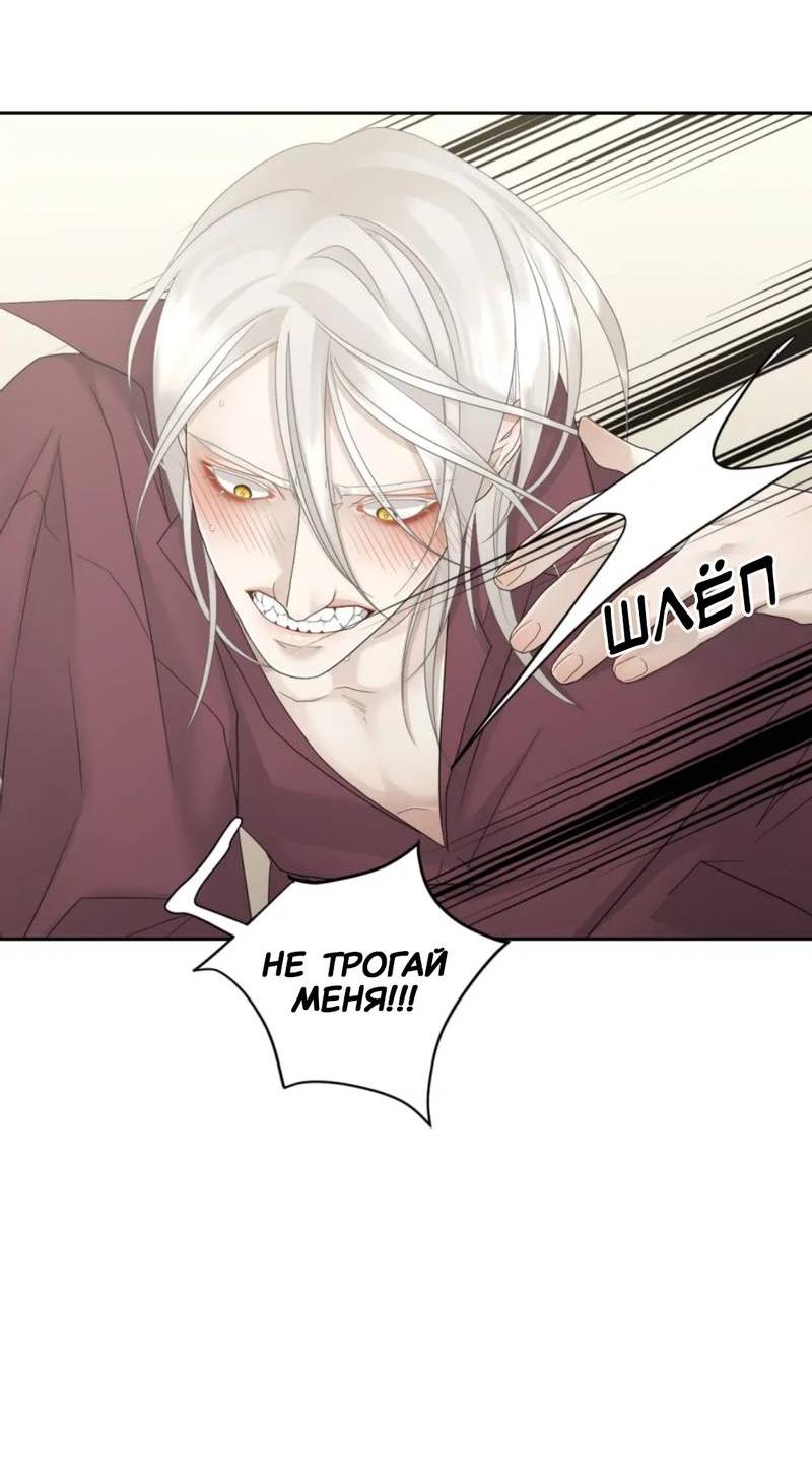 Манга Жажда (Асами) - Глава 21 Страница 15