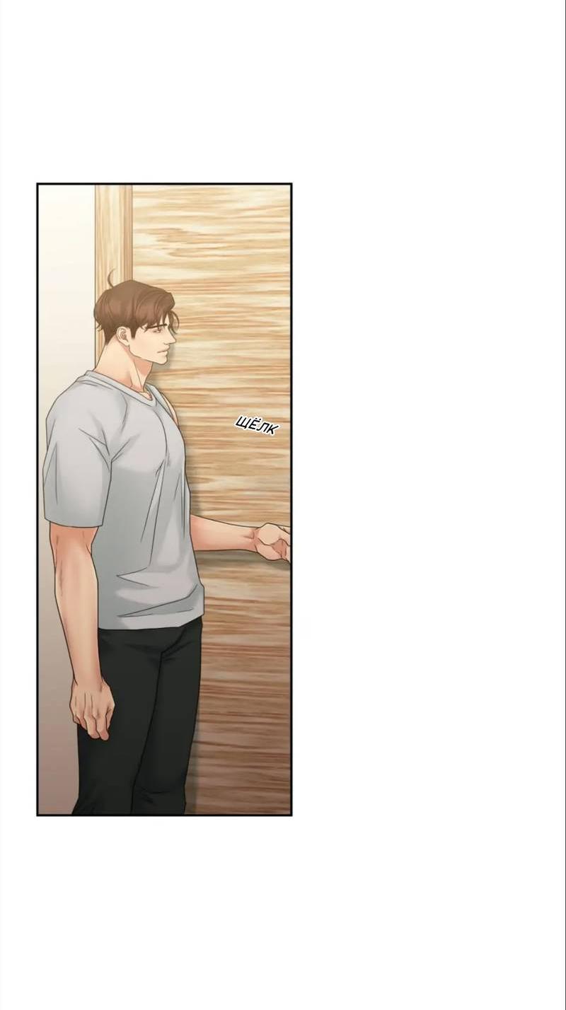 Манга Жажда (Асами) - Глава 21 Страница 49