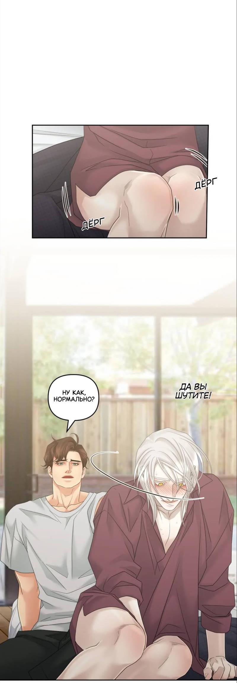 Манга Жажда (Асами) - Глава 21 Страница 37