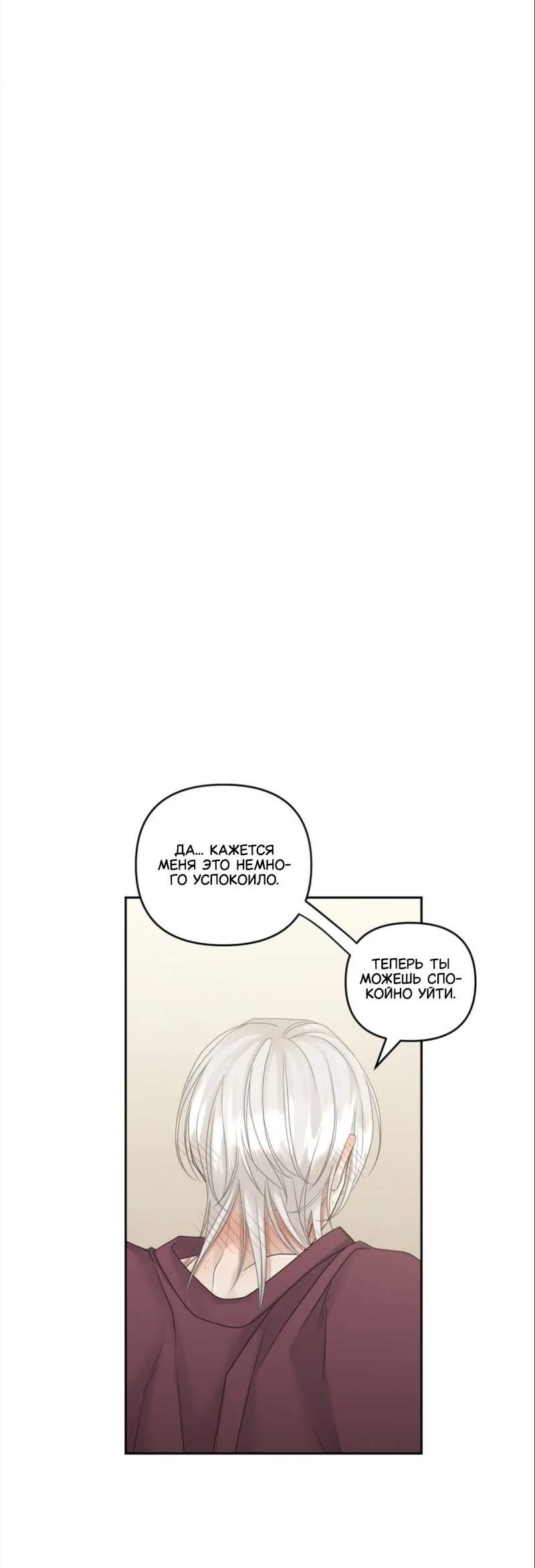 Манга Жажда (Асами) - Глава 21 Страница 38