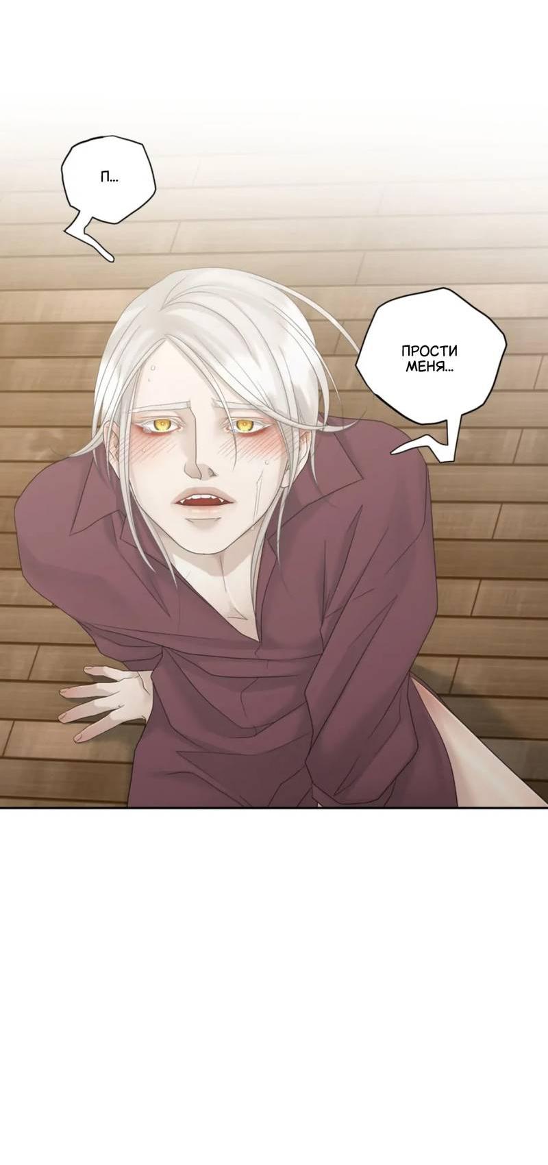 Манга Жажда (Асами) - Глава 21 Страница 17