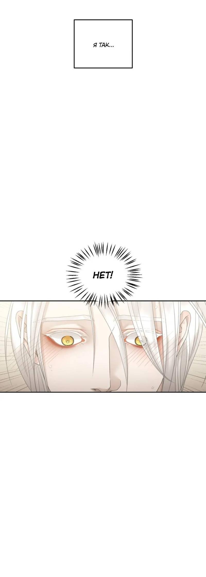 Манга Жажда (Асами) - Глава 21 Страница 9